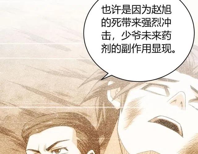 氪金玩家韩漫全集-第89话 女仆小狸无删减无遮挡章节图片 