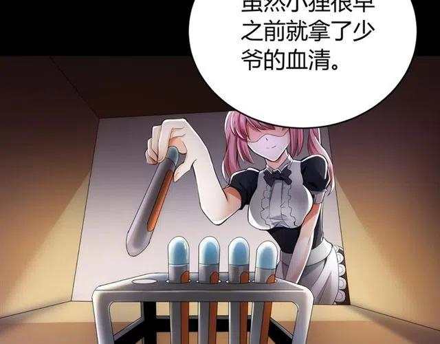 氪金玩家韩漫全集-第89话 女仆小狸无删减无遮挡章节图片 