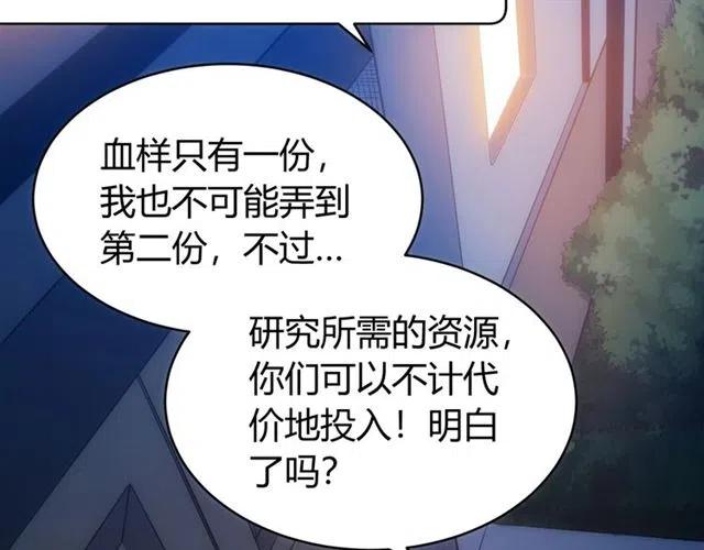 氪金玩家韩漫全集-第89话 女仆小狸无删减无遮挡章节图片 