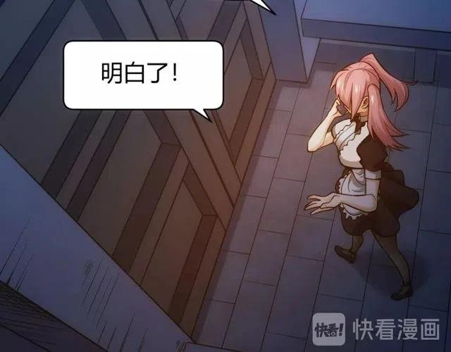 氪金玩家韩漫全集-第89话 女仆小狸无删减无遮挡章节图片 
