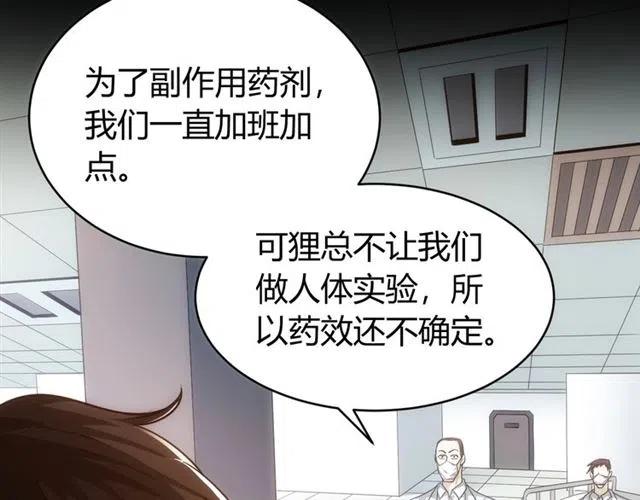 氪金玩家韩漫全集-第89话 女仆小狸无删减无遮挡章节图片 