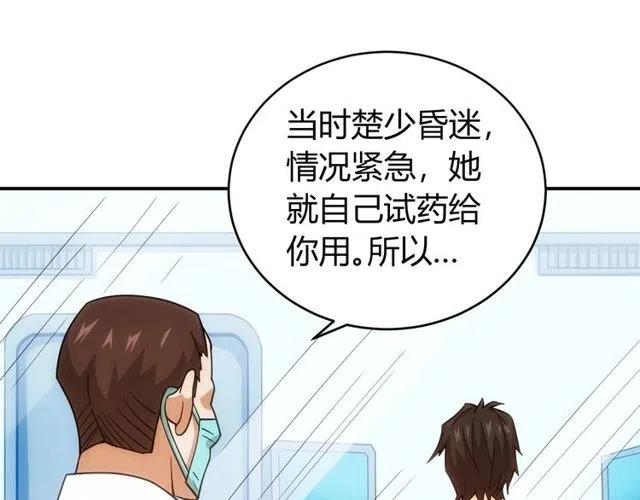 氪金玩家韩漫全集-第89话 女仆小狸无删减无遮挡章节图片 