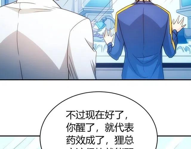 氪金玩家韩漫全集-第89话 女仆小狸无删减无遮挡章节图片 