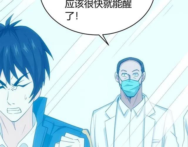 氪金玩家韩漫全集-第89话 女仆小狸无删减无遮挡章节图片 