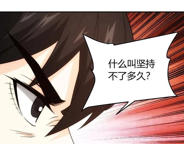 氪金玩家韩漫全集-第89话 女仆小狸无删减无遮挡章节图片 