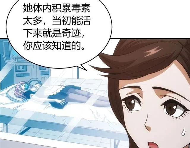 氪金玩家韩漫全集-第89话 女仆小狸无删减无遮挡章节图片 