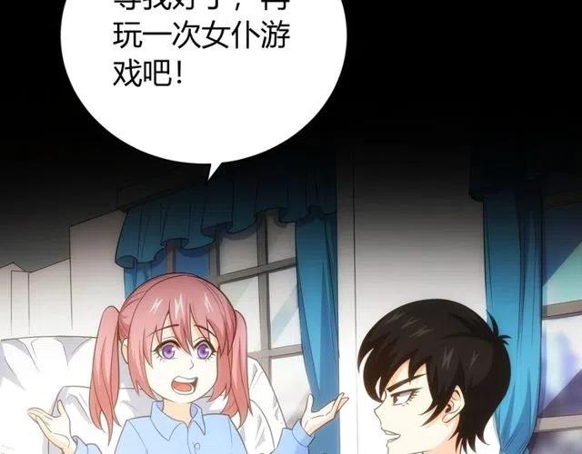 氪金玩家韩漫全集-第89话 女仆小狸无删减无遮挡章节图片 