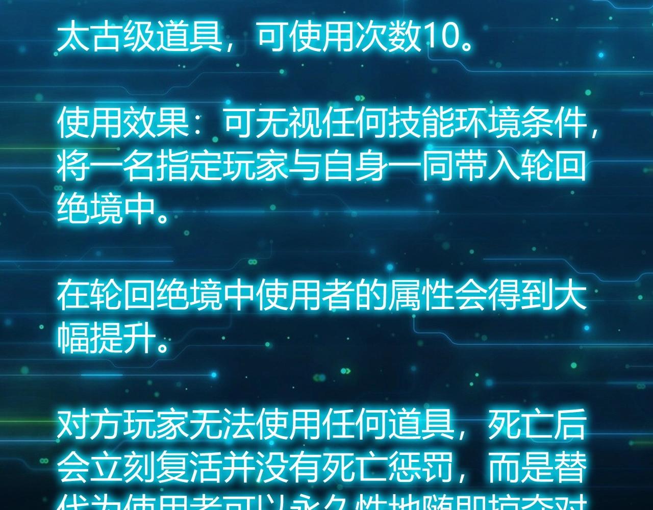氪金玩家韩漫全集-第132话 手底下见真章！无删减无遮挡章节图片 