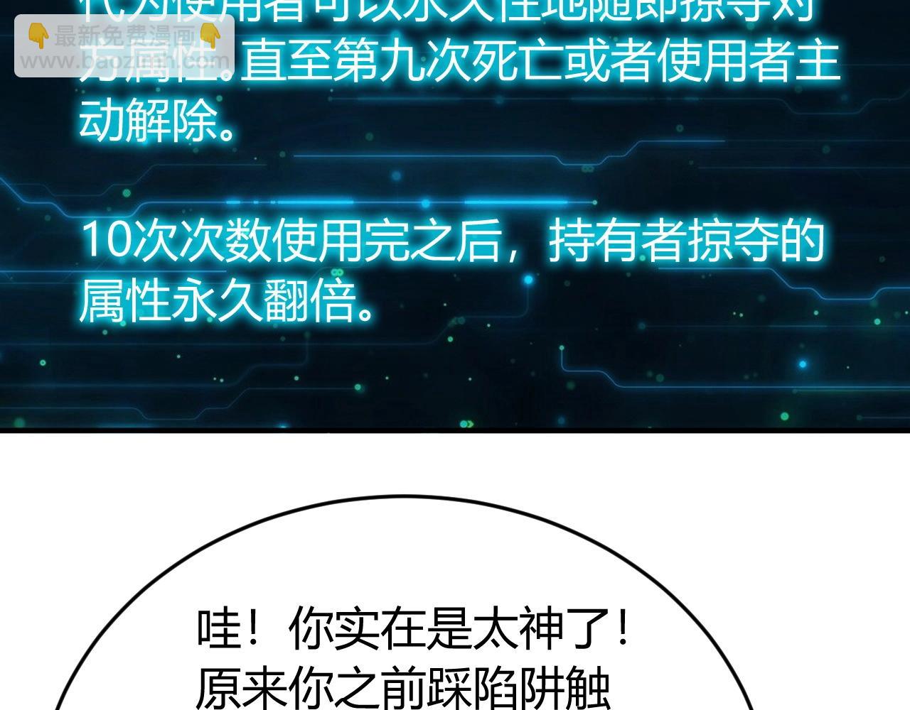 氪金玩家韩漫全集-第132话 手底下见真章！无删减无遮挡章节图片 