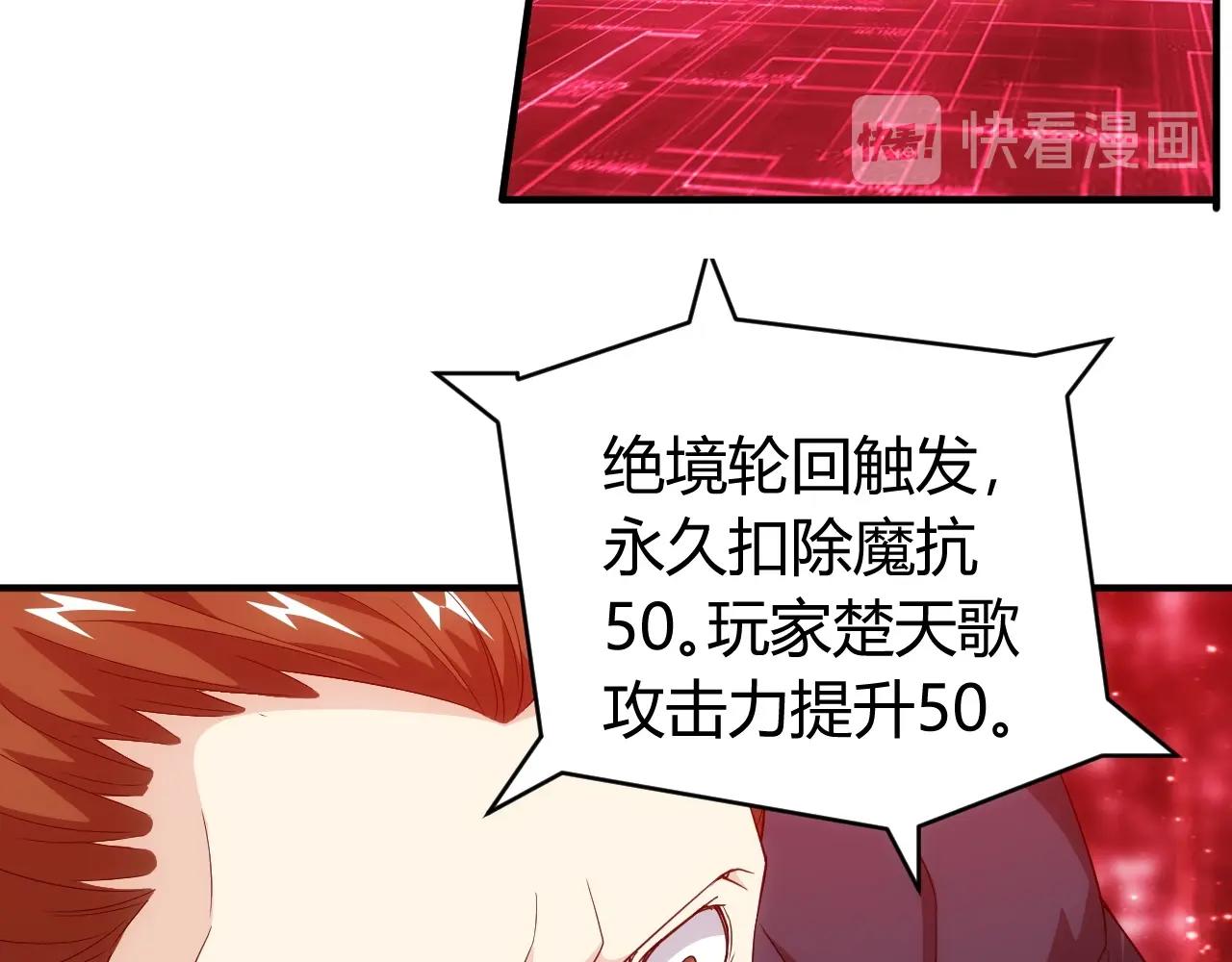 氪金玩家韩漫全集-第132话 手底下见真章！无删减无遮挡章节图片 