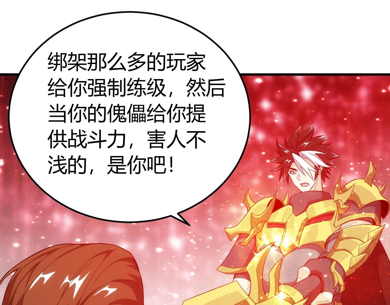 氪金玩家韩漫全集-第132话 手底下见真章！无删减无遮挡章节图片 