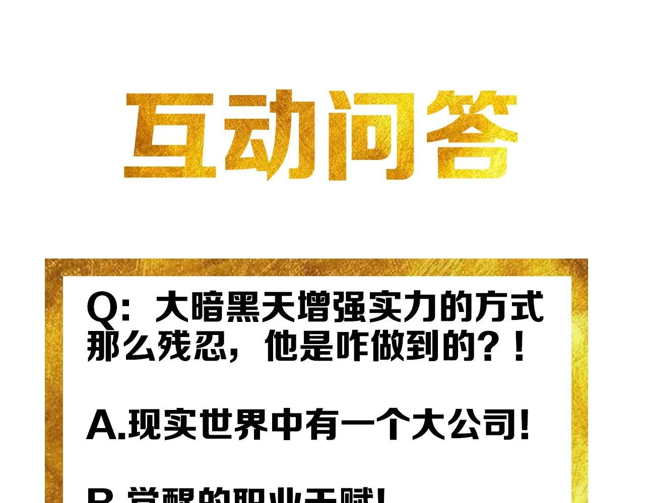 氪金玩家韩漫全集-第132话 手底下见真章！无删减无遮挡章节图片 