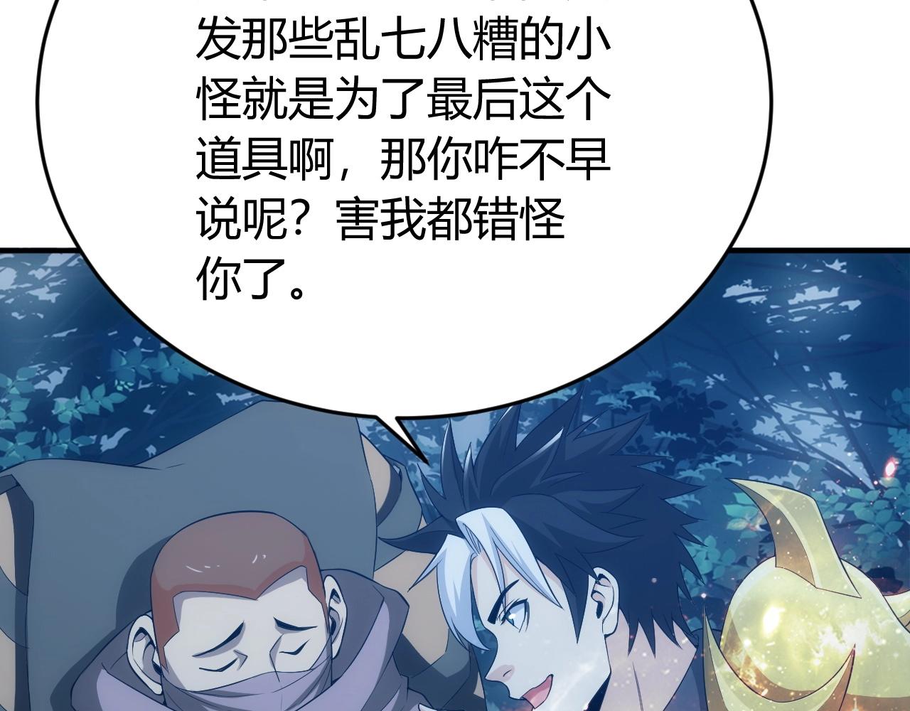 氪金玩家韩漫全集-第132话 手底下见真章！无删减无遮挡章节图片 