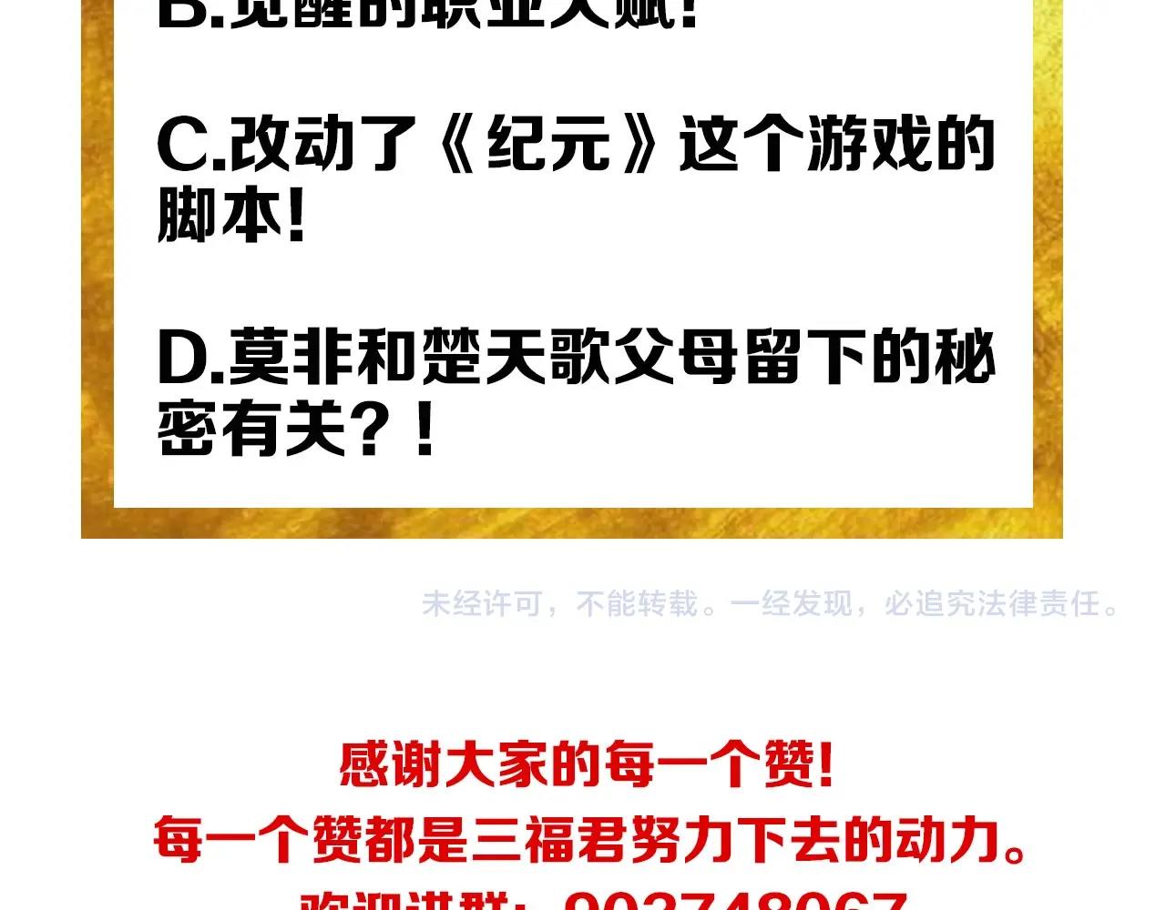 氪金玩家韩漫全集-第132话 手底下见真章！无删减无遮挡章节图片 