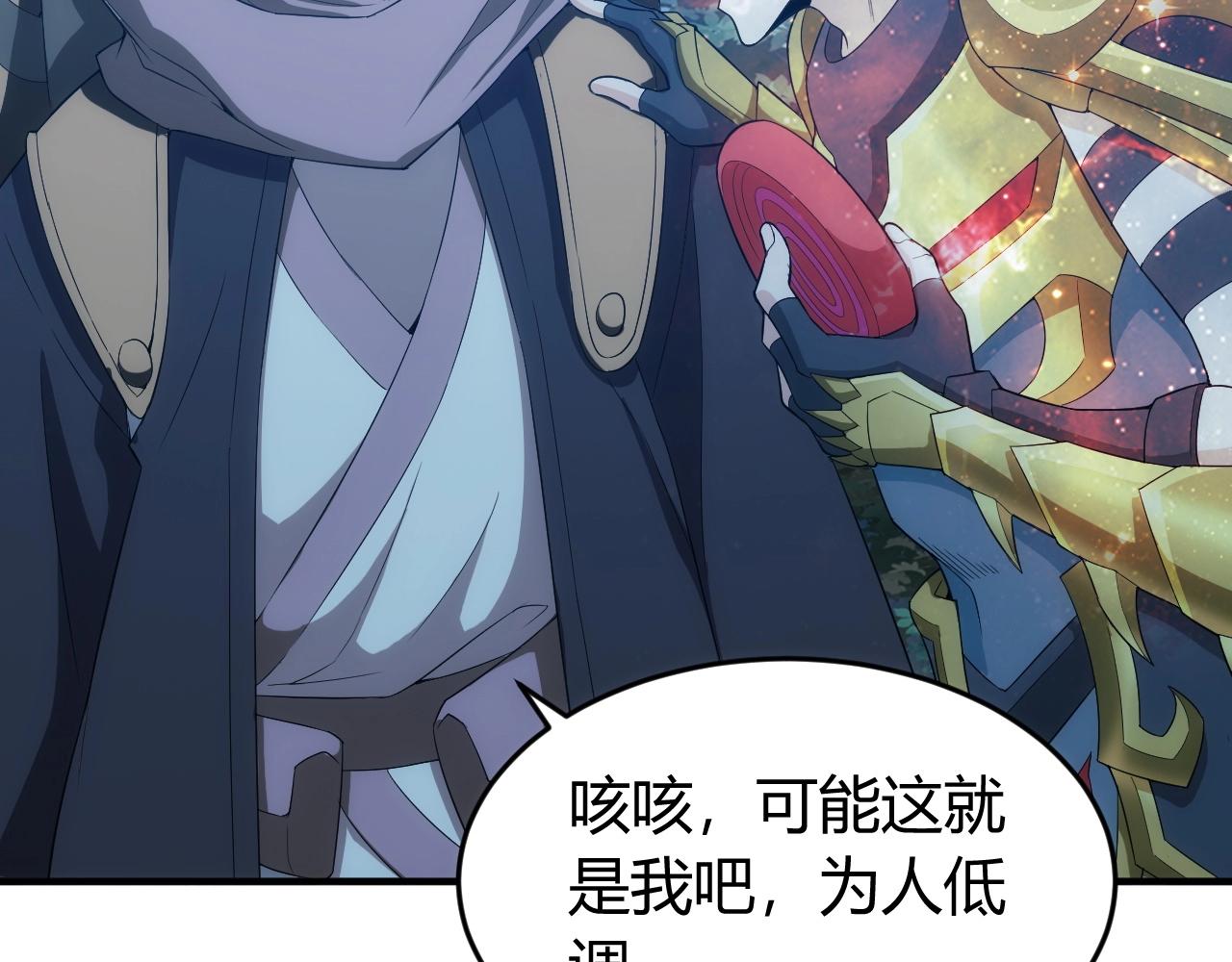 氪金玩家韩漫全集-第132话 手底下见真章！无删减无遮挡章节图片 