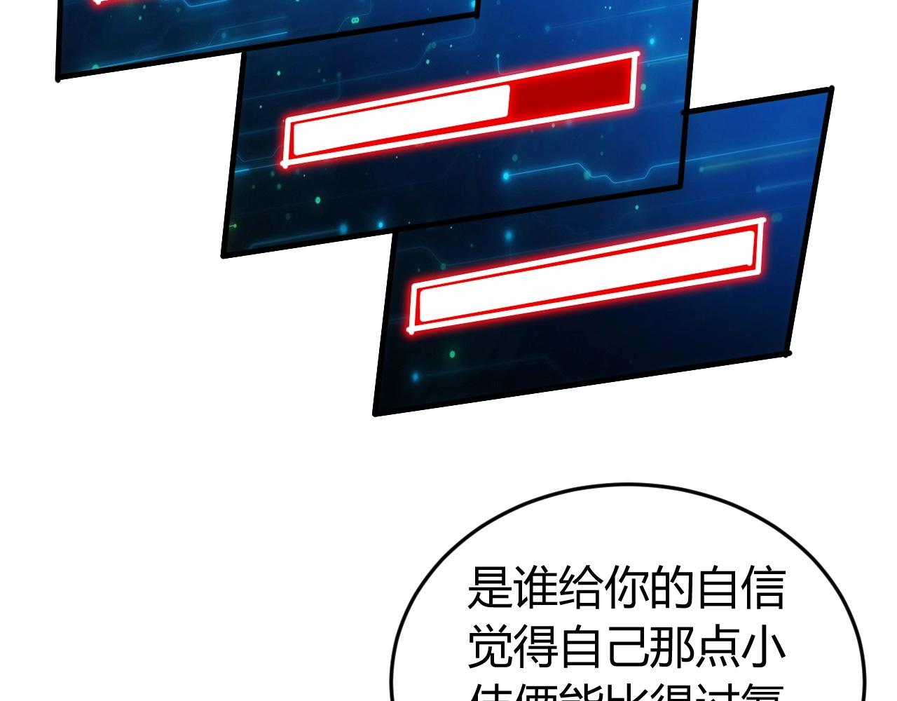 氪金玩家韩漫全集-第132话 手底下见真章！无删减无遮挡章节图片 