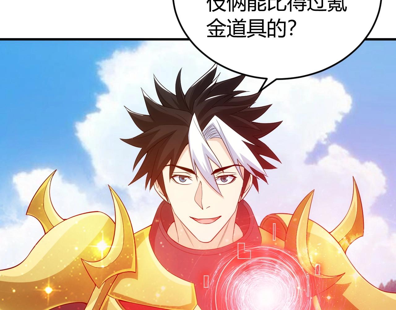 氪金玩家韩漫全集-第132话 手底下见真章！无删减无遮挡章节图片 