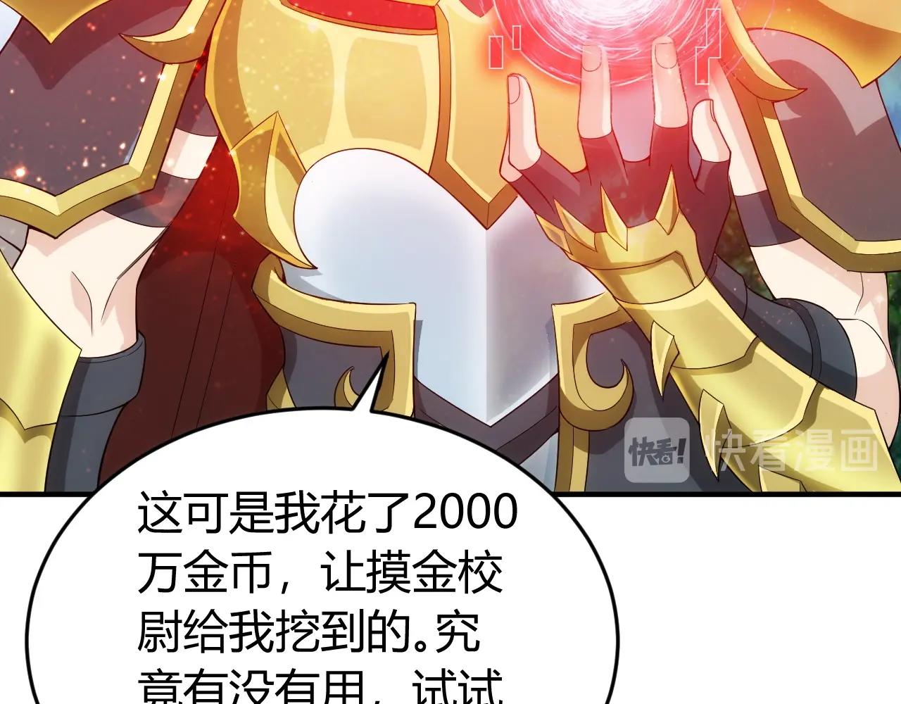 氪金玩家韩漫全集-第132话 手底下见真章！无删减无遮挡章节图片 