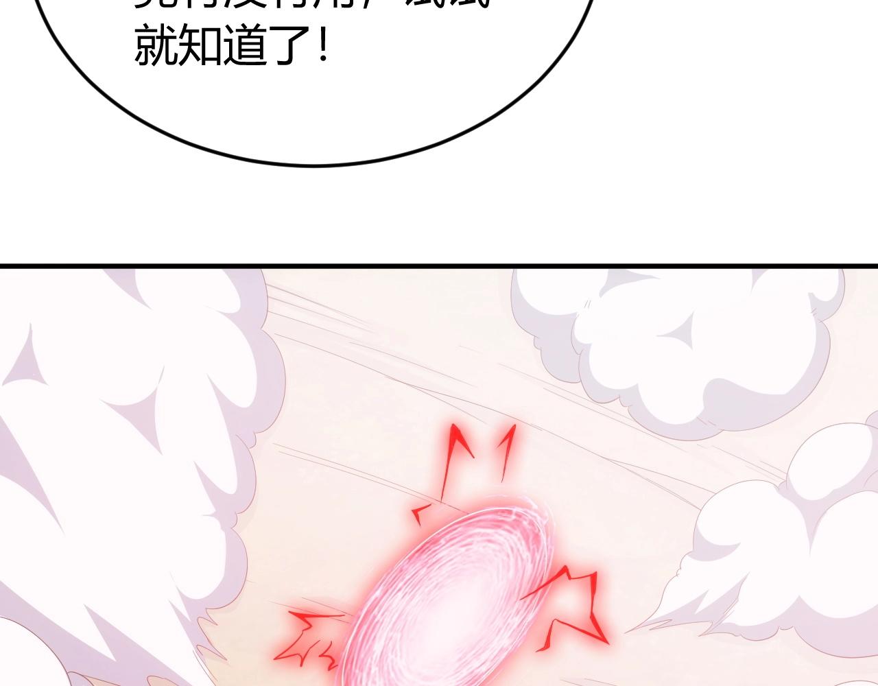 氪金玩家韩漫全集-第132话 手底下见真章！无删减无遮挡章节图片 