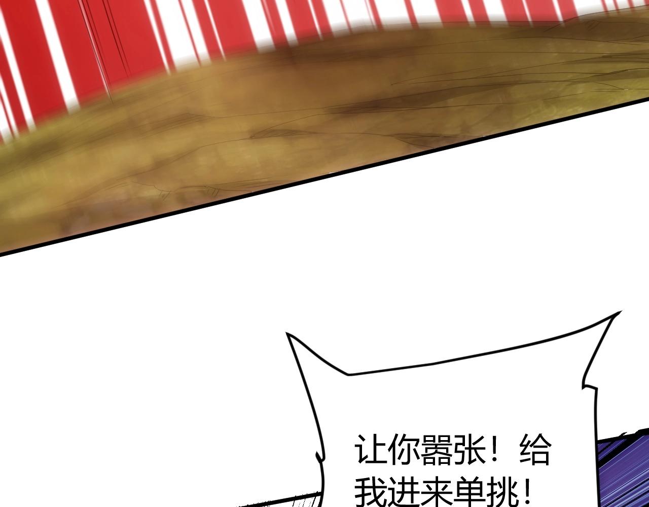 氪金玩家韩漫全集-第132话 手底下见真章！无删减无遮挡章节图片 