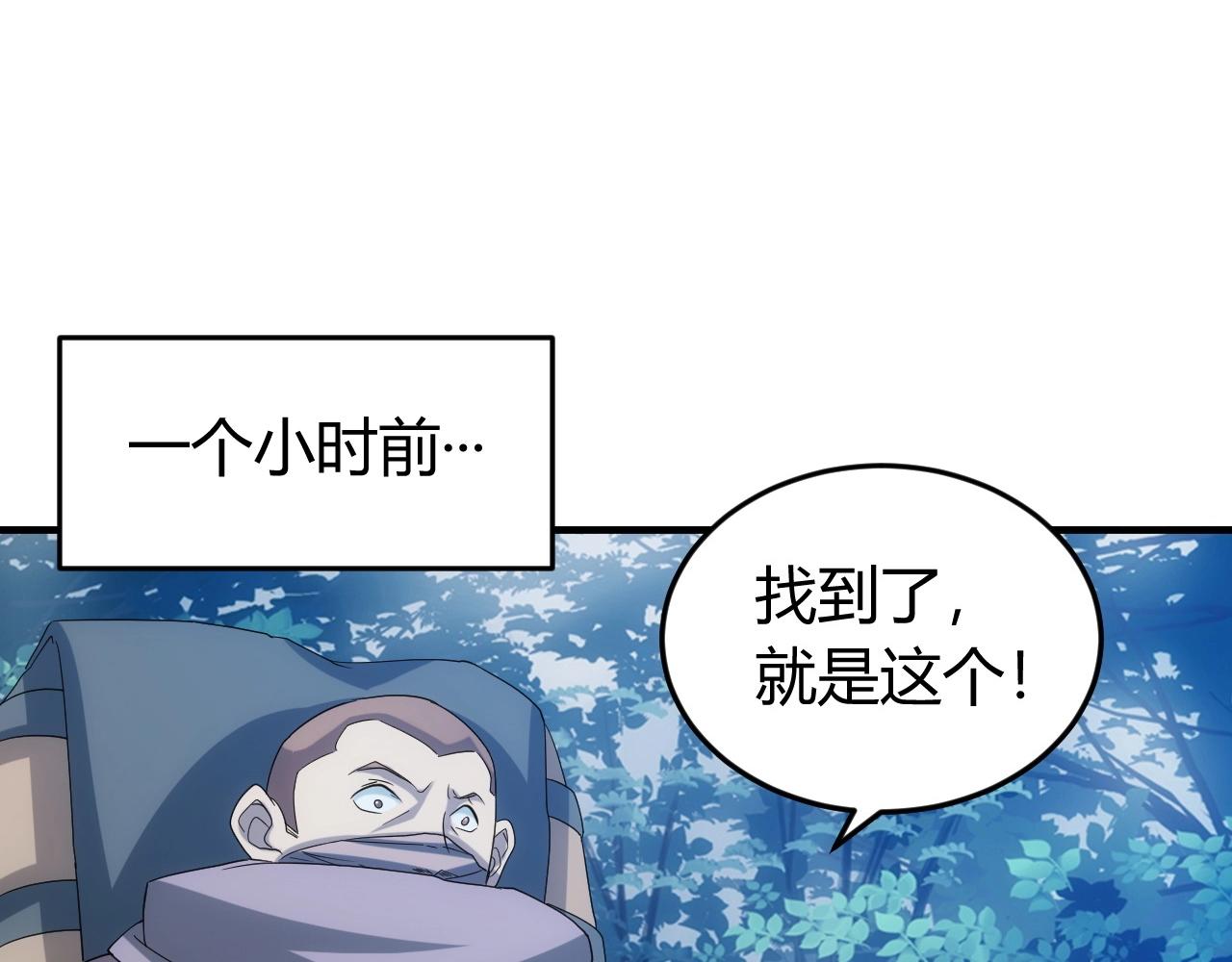 氪金玩家韩漫全集-第132话 手底下见真章！无删减无遮挡章节图片 