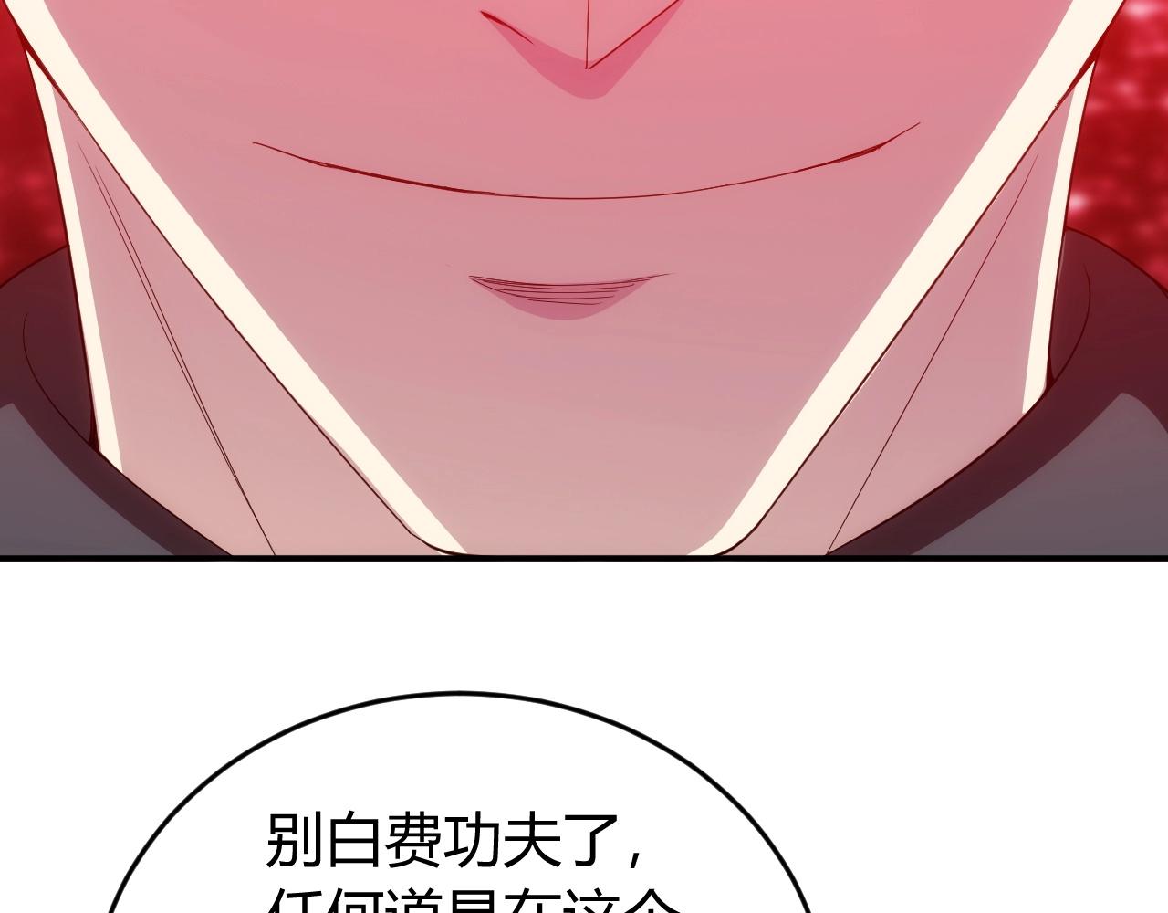 氪金玩家韩漫全集-第132话 手底下见真章！无删减无遮挡章节图片 