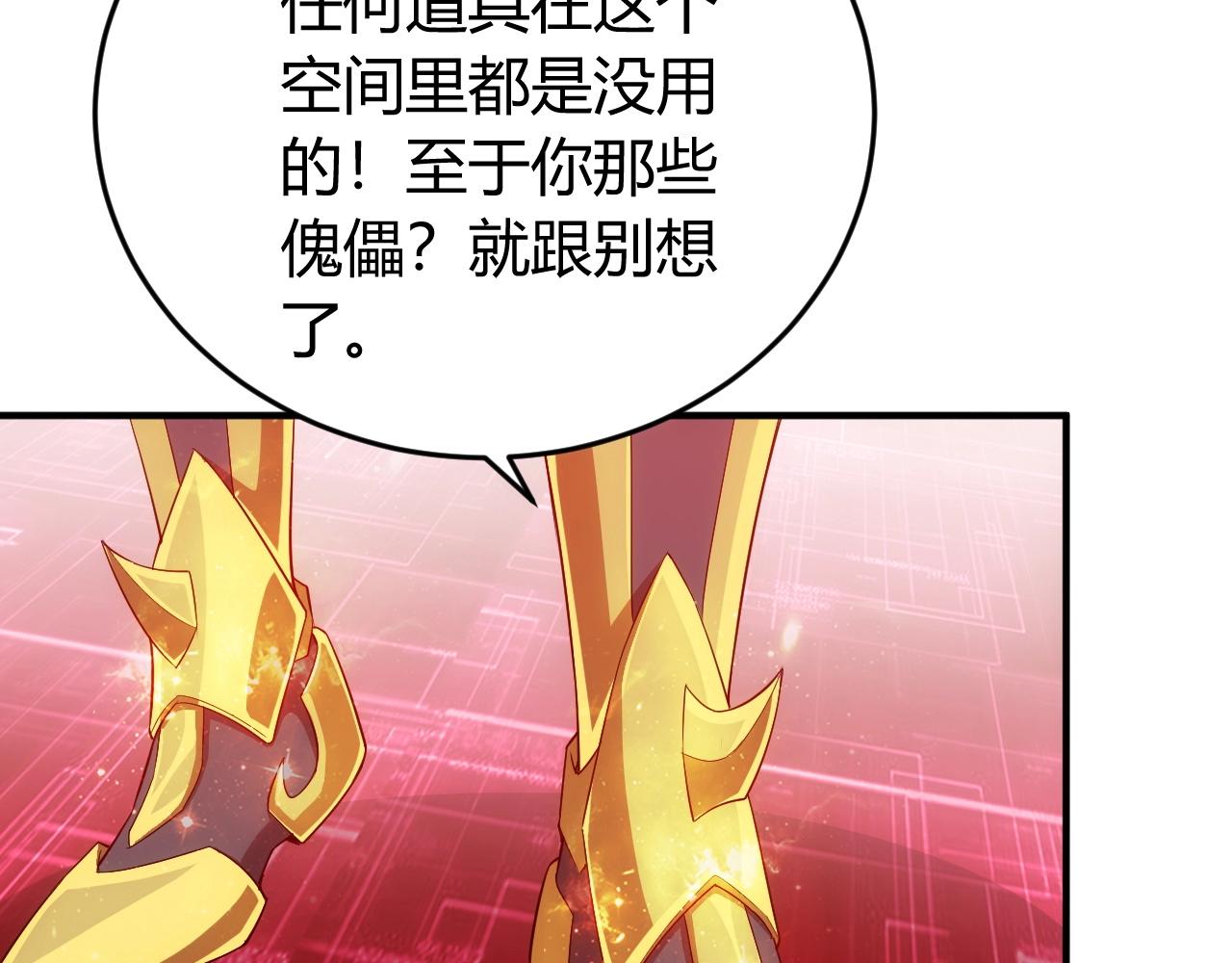 氪金玩家韩漫全集-第132话 手底下见真章！无删减无遮挡章节图片 