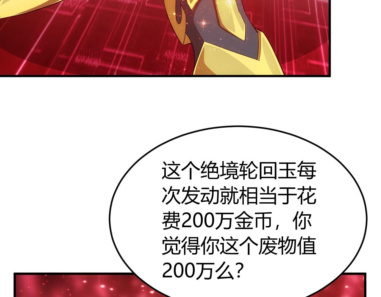 氪金玩家韩漫全集-第132话 手底下见真章！无删减无遮挡章节图片 