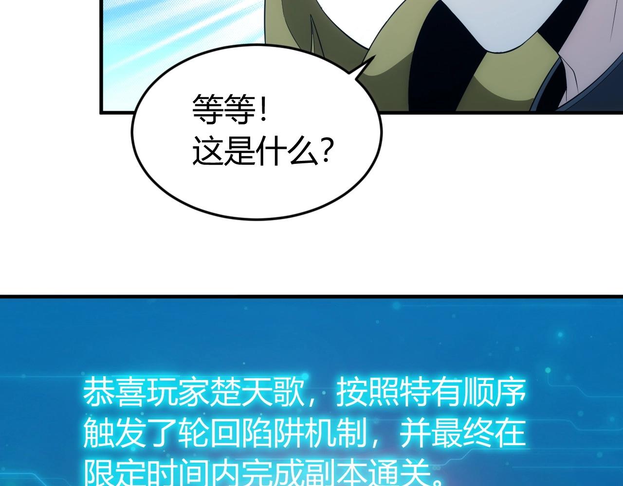 氪金玩家韩漫全集-第132话 手底下见真章！无删减无遮挡章节图片 