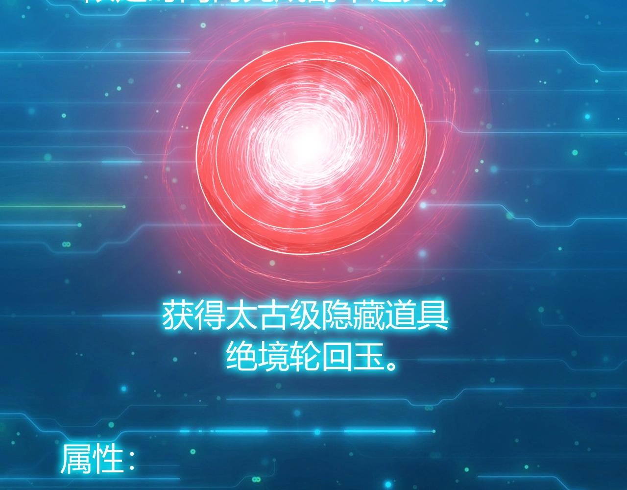 氪金玩家韩漫全集-第132话 手底下见真章！无删减无遮挡章节图片 
