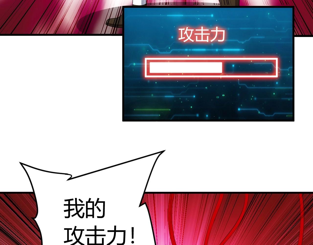 氪金玩家韩漫全集-第132话 手底下见真章！无删减无遮挡章节图片 