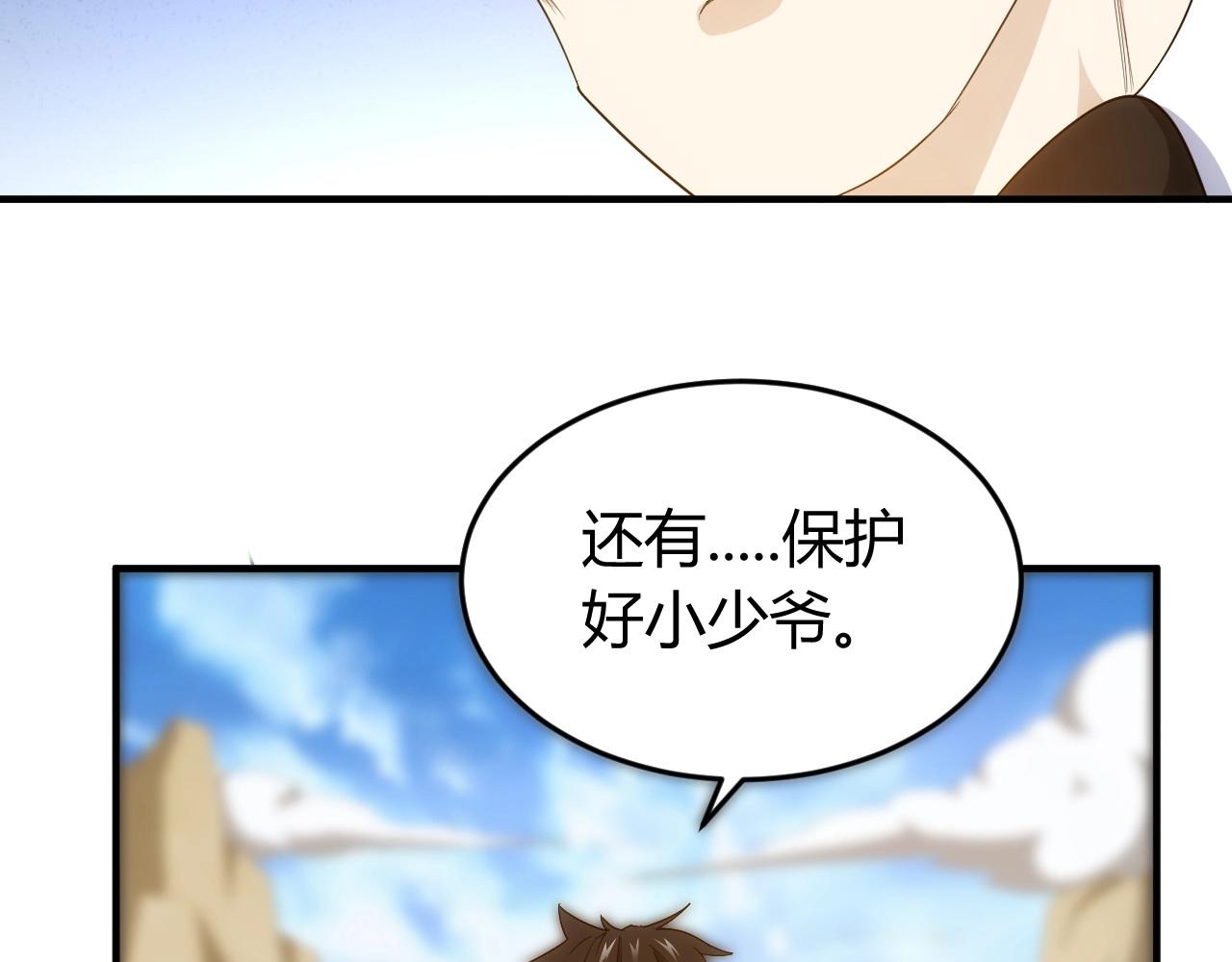 氪金玩家韩漫全集-第134话 同一批敌人无删减无遮挡章节图片 