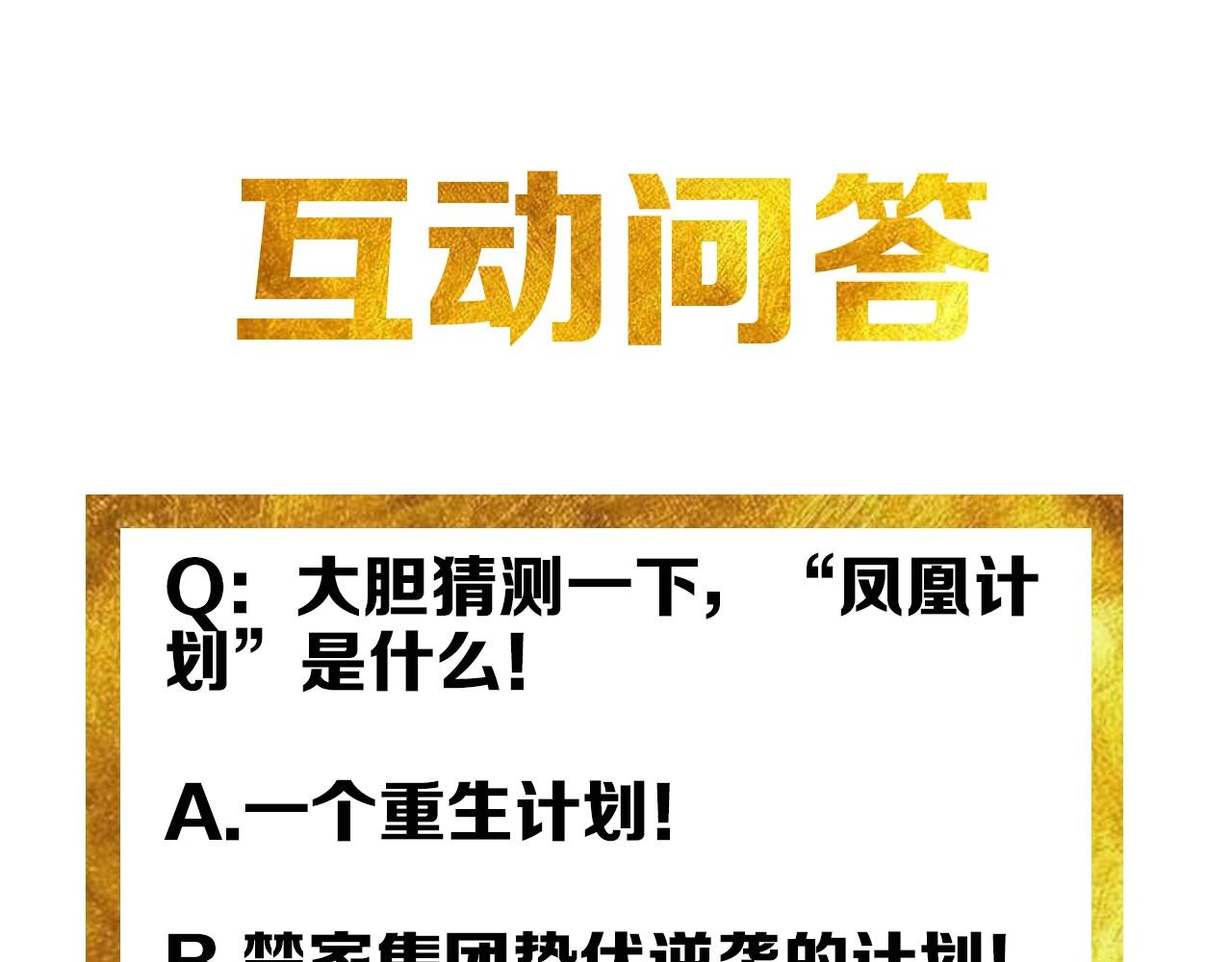 氪金玩家韩漫全集-第134话 同一批敌人无删减无遮挡章节图片 