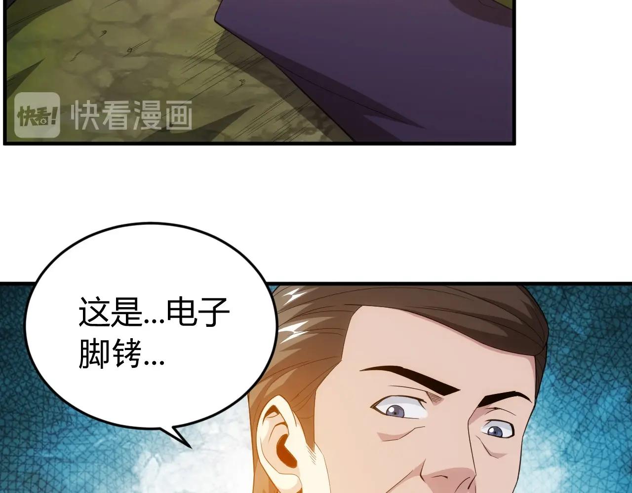 氪金玩家韩漫全集-第134话 同一批敌人无删减无遮挡章节图片 