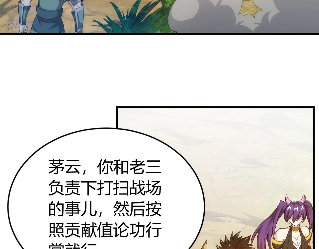 氪金玩家韩漫全集-第134话 同一批敌人无删减无遮挡章节图片 