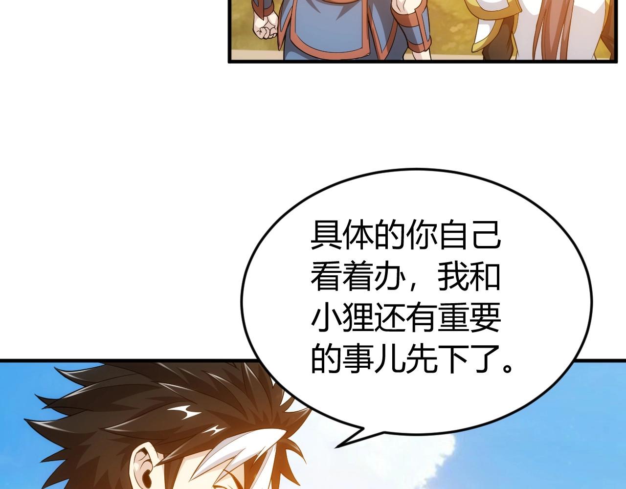 氪金玩家韩漫全集-第134话 同一批敌人无删减无遮挡章节图片 