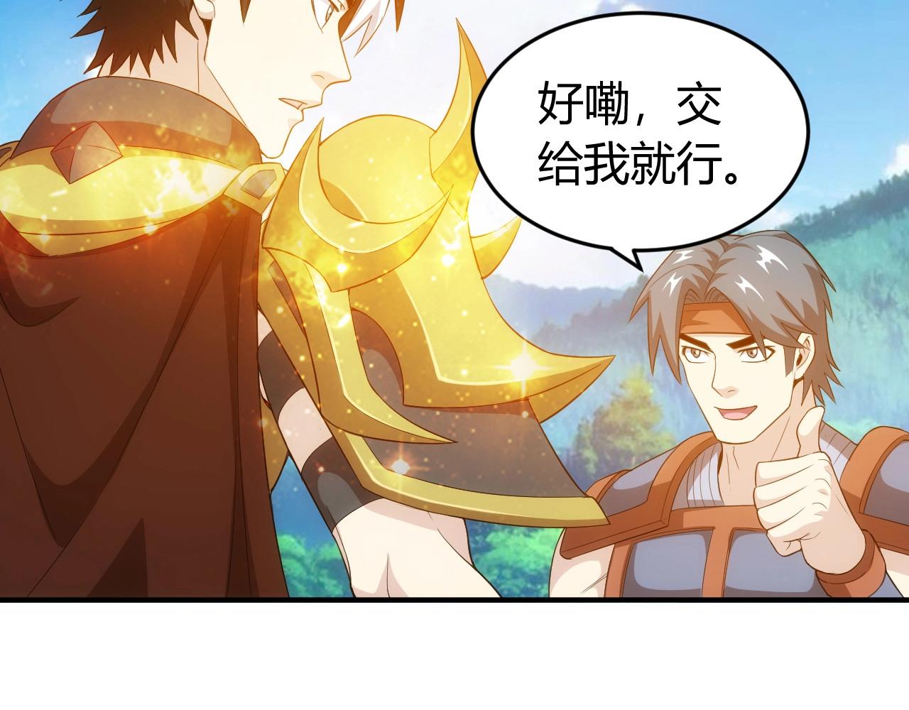 氪金玩家韩漫全集-第134话 同一批敌人无删减无遮挡章节图片 