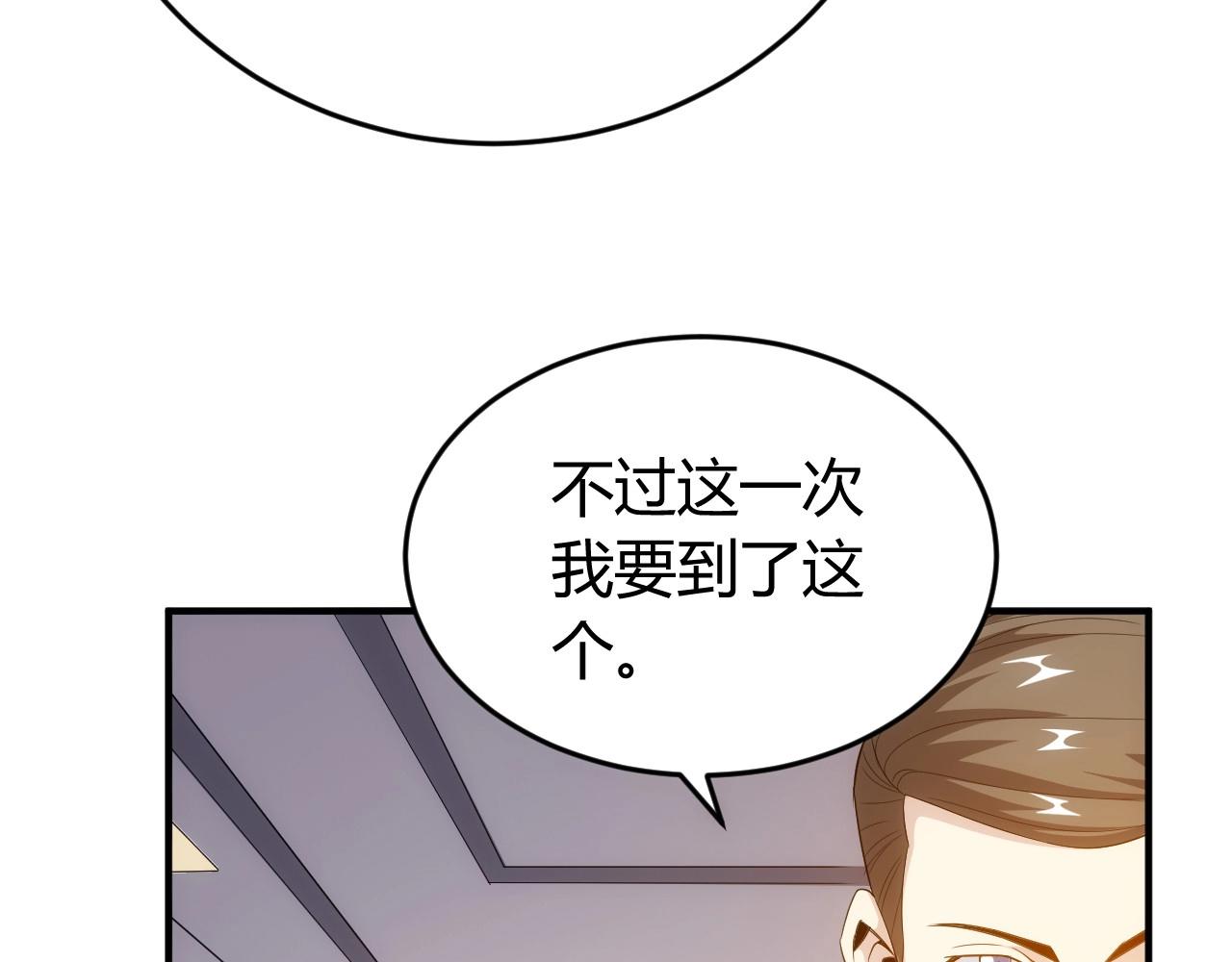 氪金玩家韩漫全集-第134话 同一批敌人无删减无遮挡章节图片 