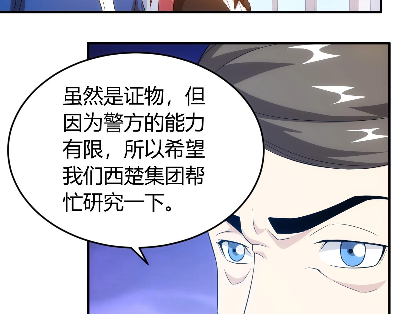 氪金玩家韩漫全集-第134话 同一批敌人无删减无遮挡章节图片 