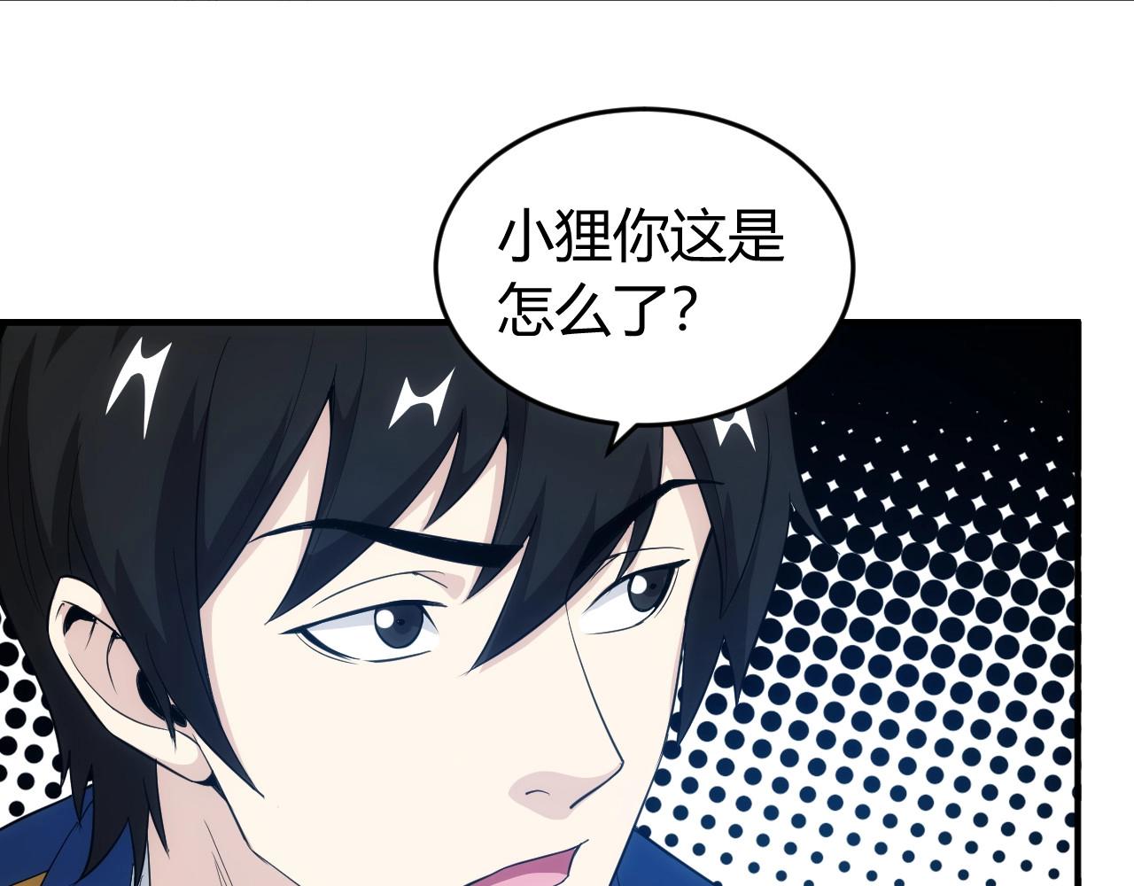 氪金玩家韩漫全集-第134话 同一批敌人无删减无遮挡章节图片 