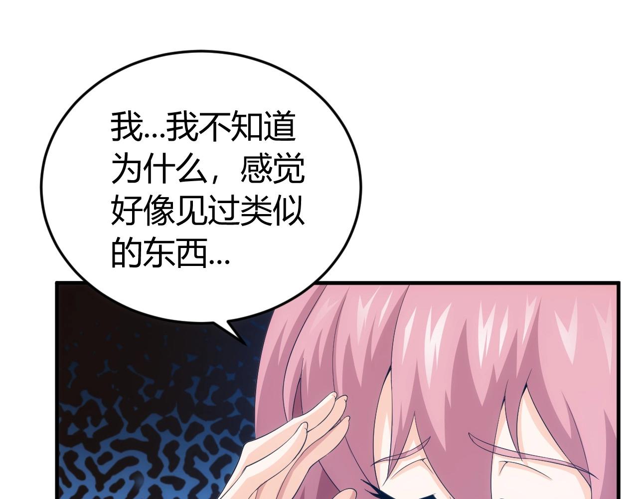 氪金玩家韩漫全集-第134话 同一批敌人无删减无遮挡章节图片 
