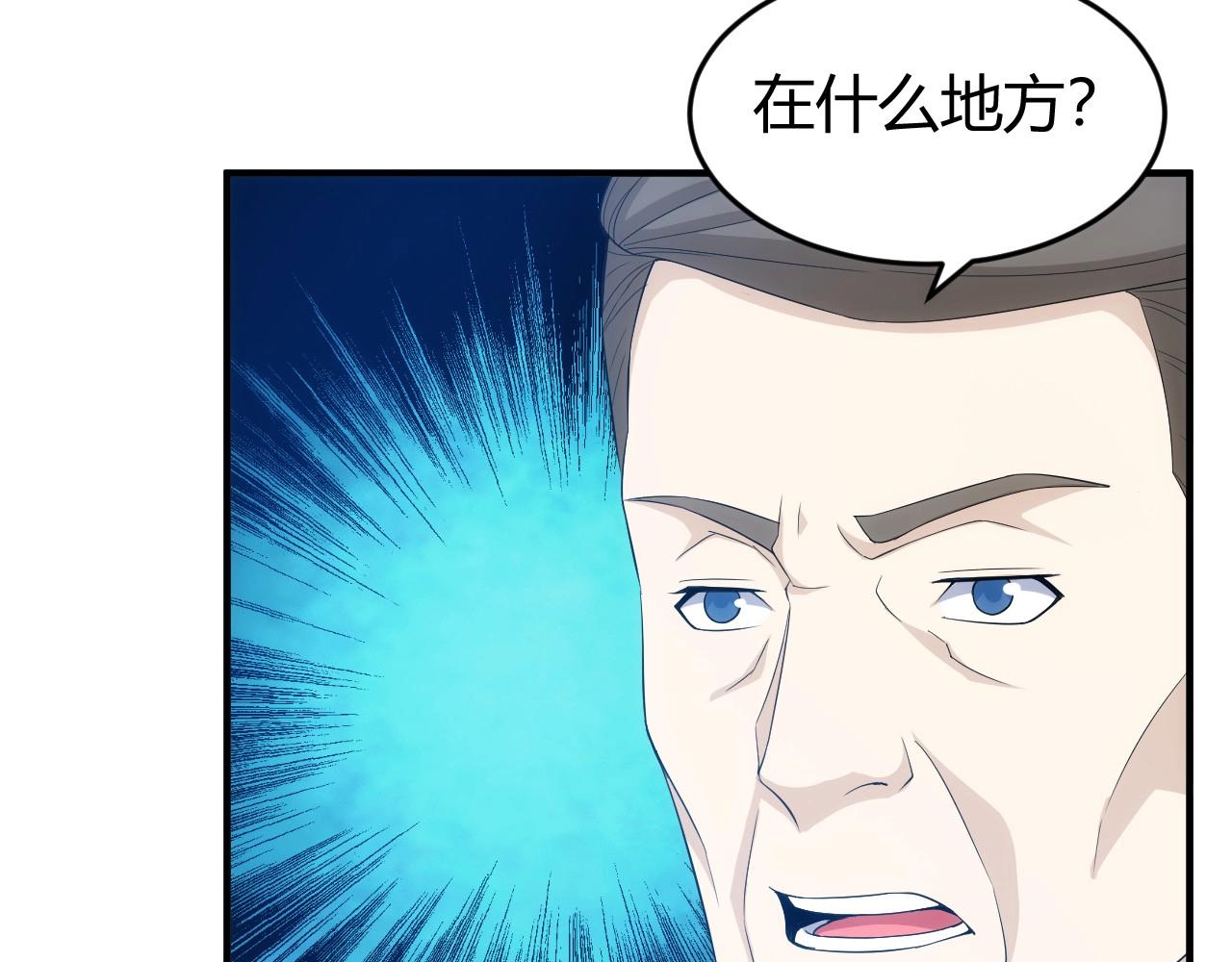 氪金玩家韩漫全集-第134话 同一批敌人无删减无遮挡章节图片 