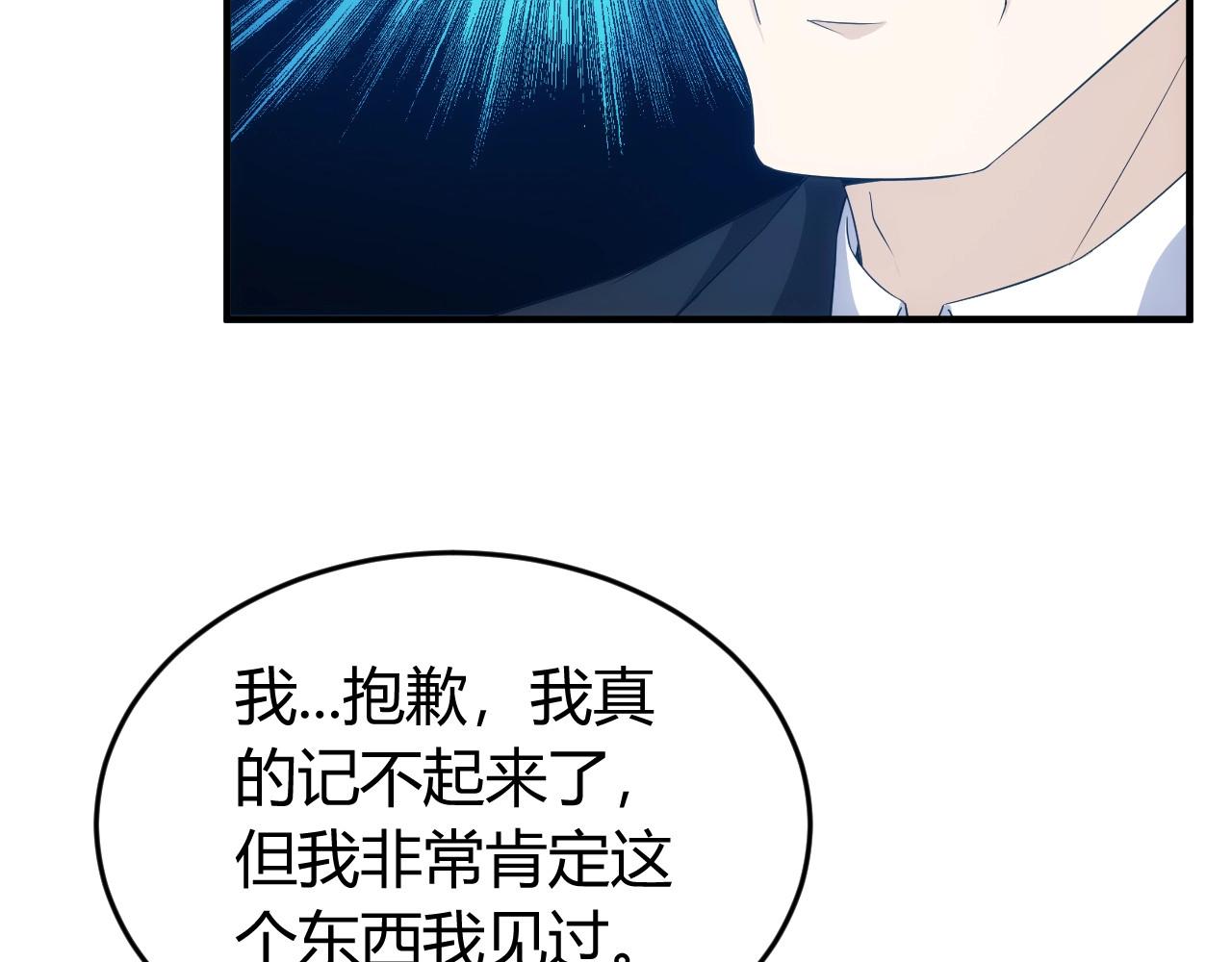 氪金玩家韩漫全集-第134话 同一批敌人无删减无遮挡章节图片 