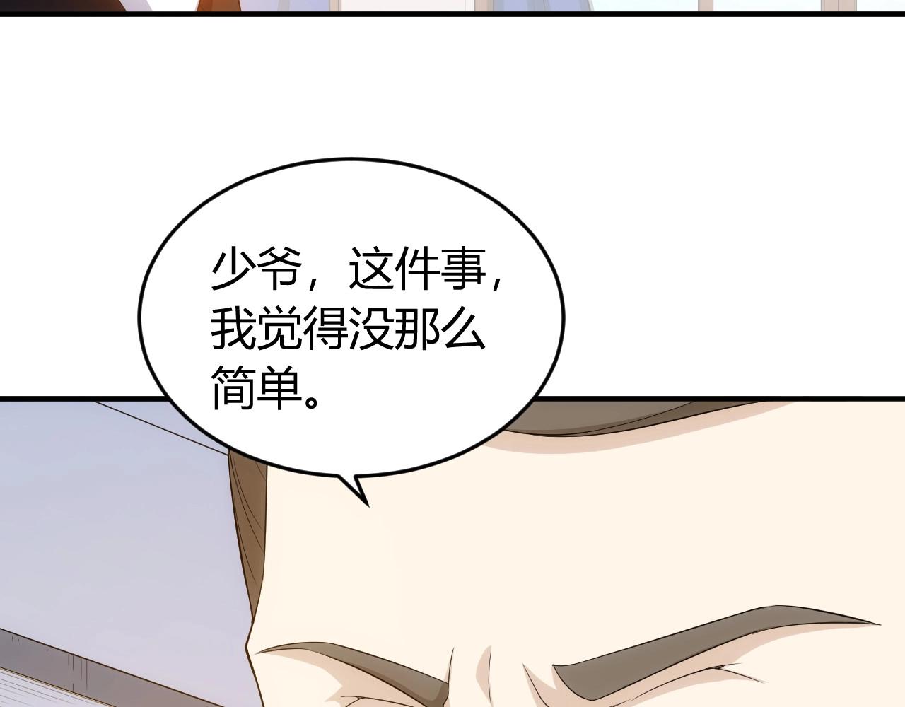 氪金玩家韩漫全集-第134话 同一批敌人无删减无遮挡章节图片 
