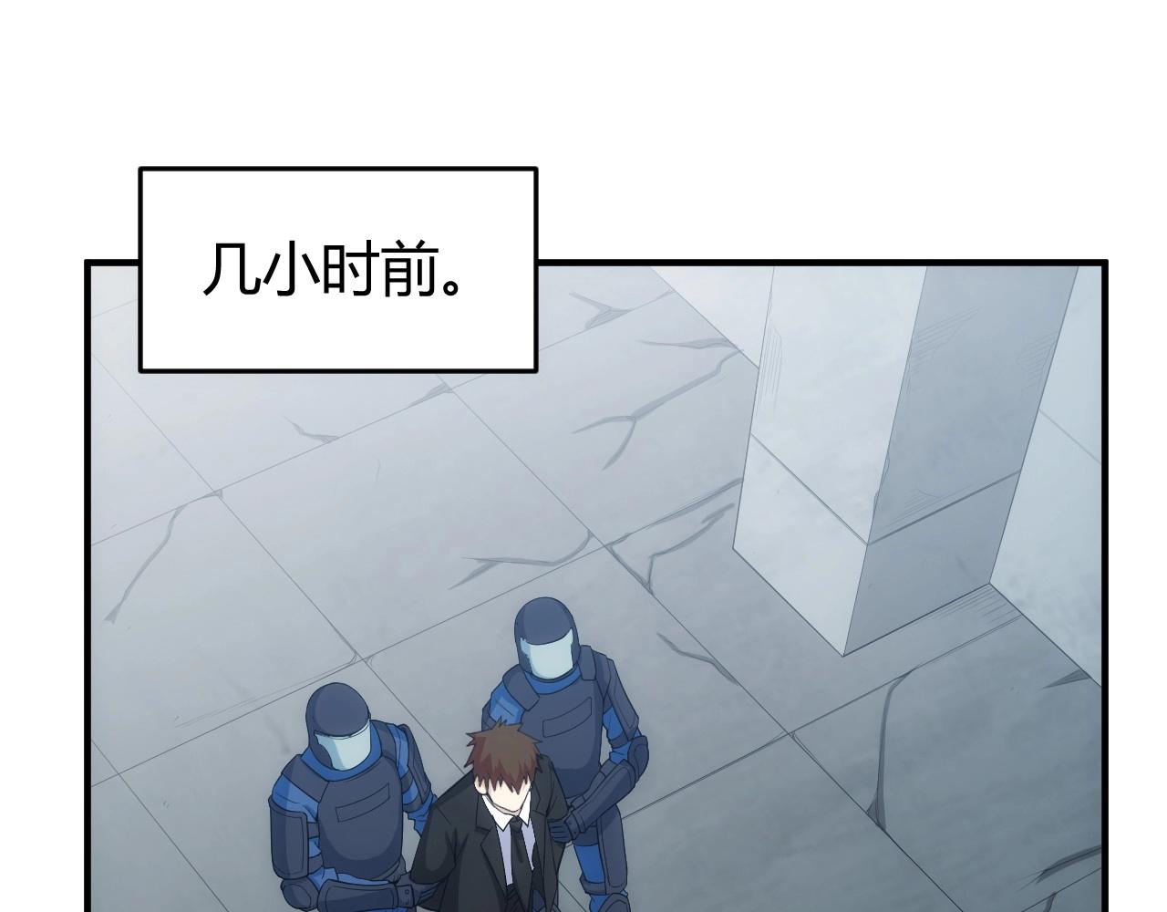 氪金玩家韩漫全集-第134话 同一批敌人无删减无遮挡章节图片 