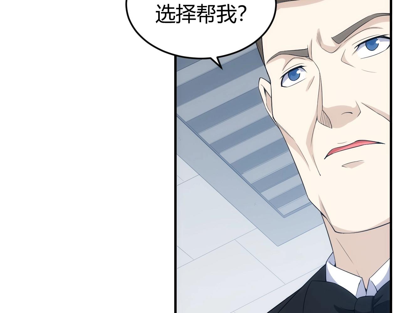 氪金玩家韩漫全集-第134话 同一批敌人无删减无遮挡章节图片 