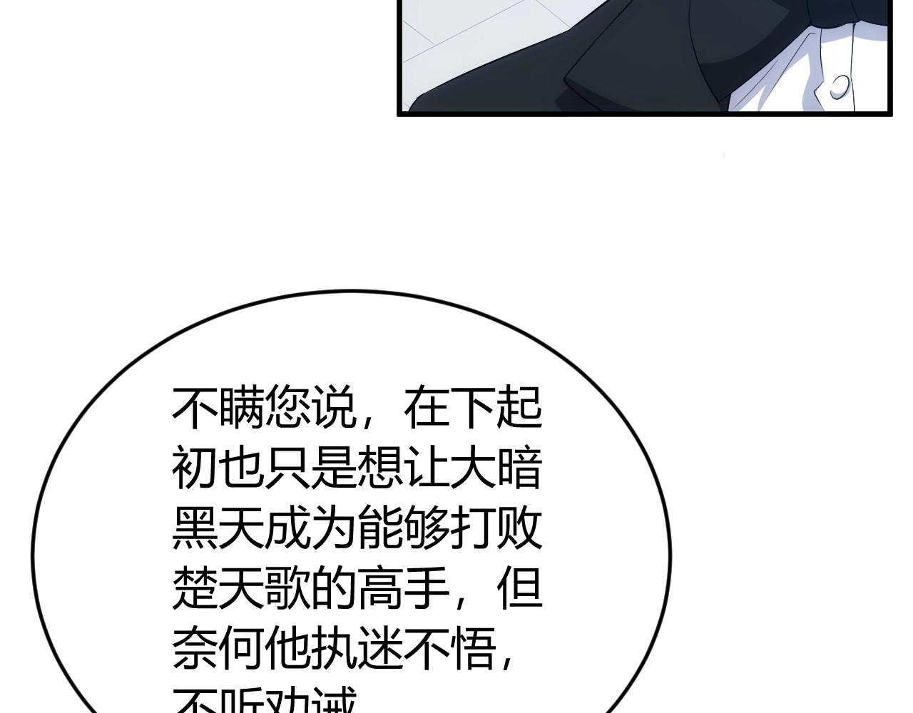 氪金玩家韩漫全集-第134话 同一批敌人无删减无遮挡章节图片 