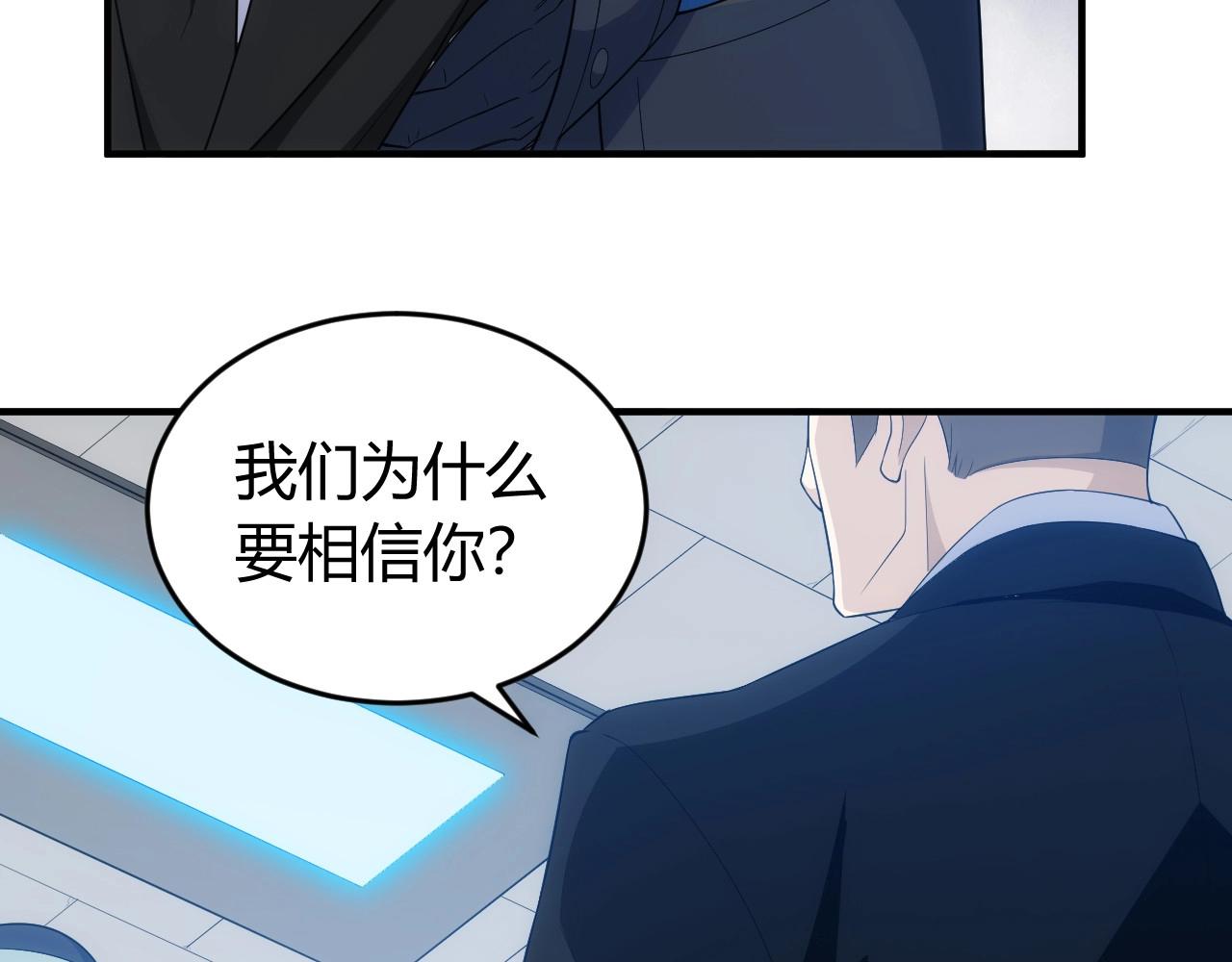 氪金玩家韩漫全集-第134话 同一批敌人无删减无遮挡章节图片 