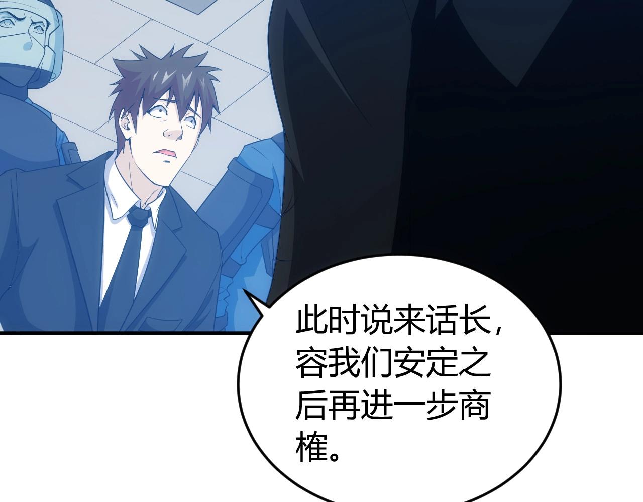 氪金玩家韩漫全集-第134话 同一批敌人无删减无遮挡章节图片 