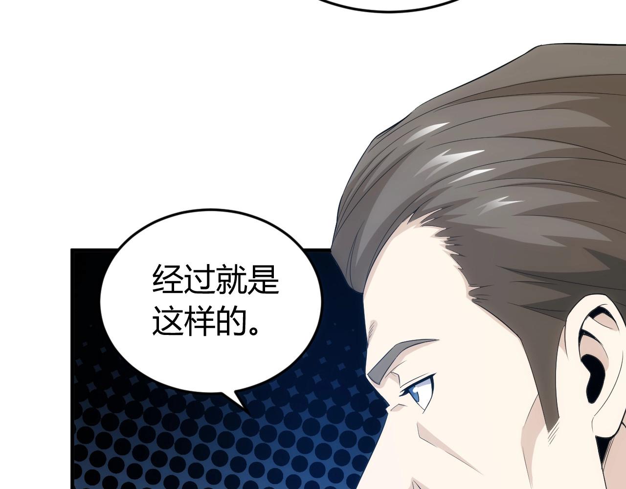 氪金玩家韩漫全集-第134话 同一批敌人无删减无遮挡章节图片 